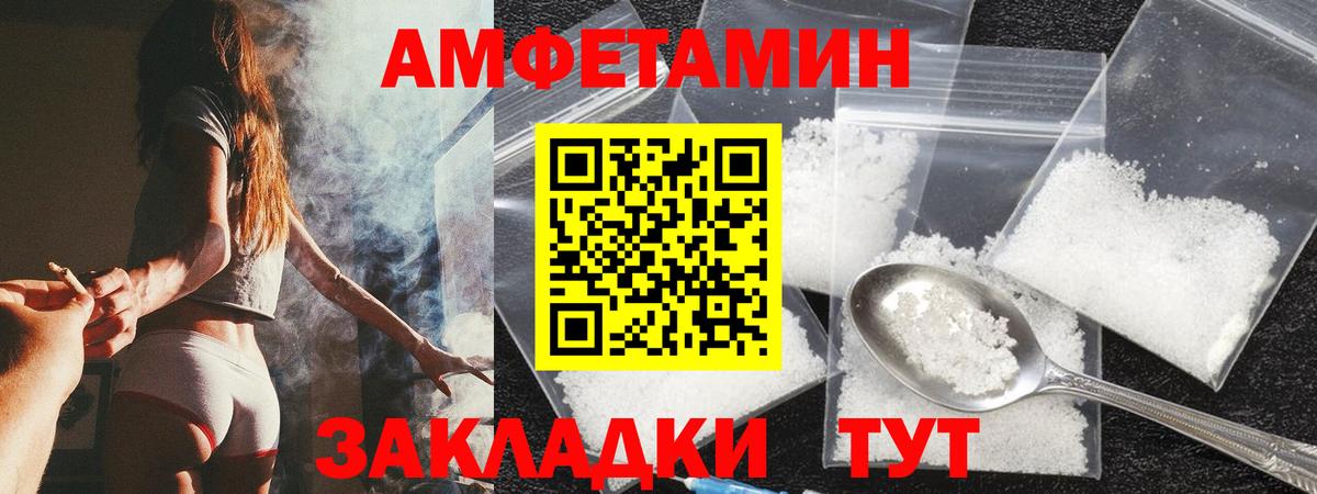 АМФ Premium Глазов