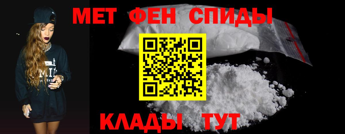 АМФ  Вход с VPN  Глазов  Амфетамин VHQ 