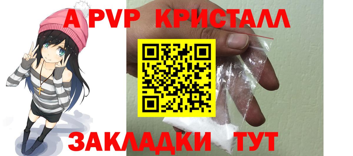 А ПВП мука Глазов
