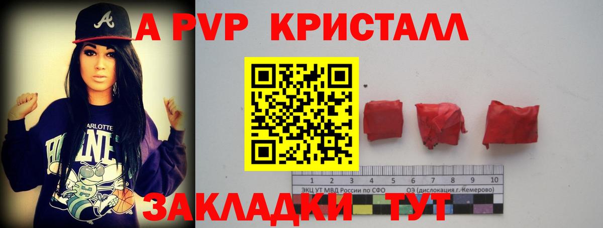 Alpha-PVP СК  Alfa_PVP мука  Вход с VPN  где купить наркоту  Глазов  А ПВП СК КРИС 
