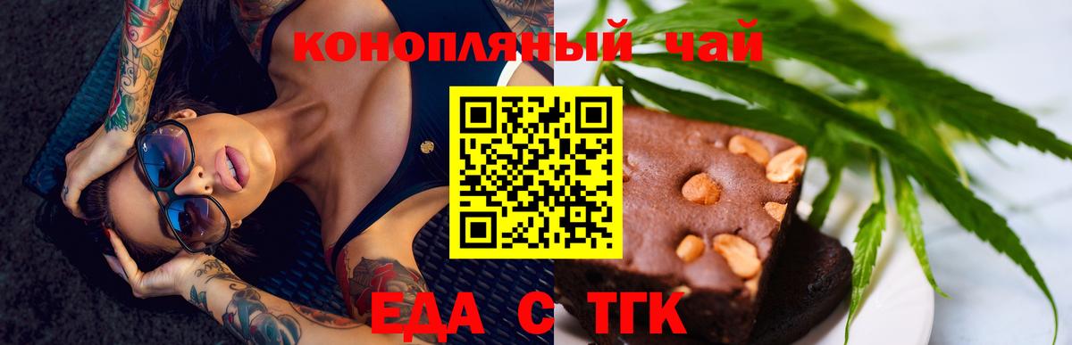 Глазов  Cannafood марихуана  Вход с VPN 