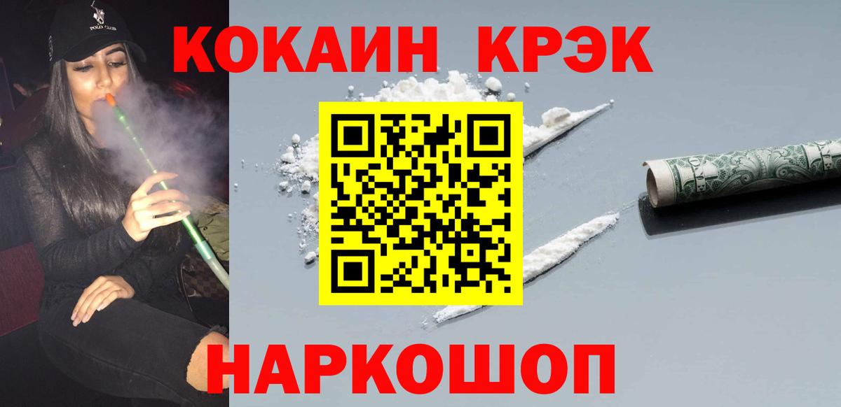 Глазов  Кокаин Боливия  КОКАИН  Cocaine Columbia  Вход с VPN 