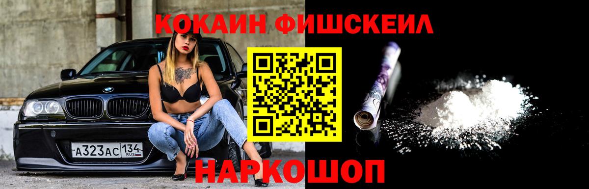 Кокаин VHQ Глазов