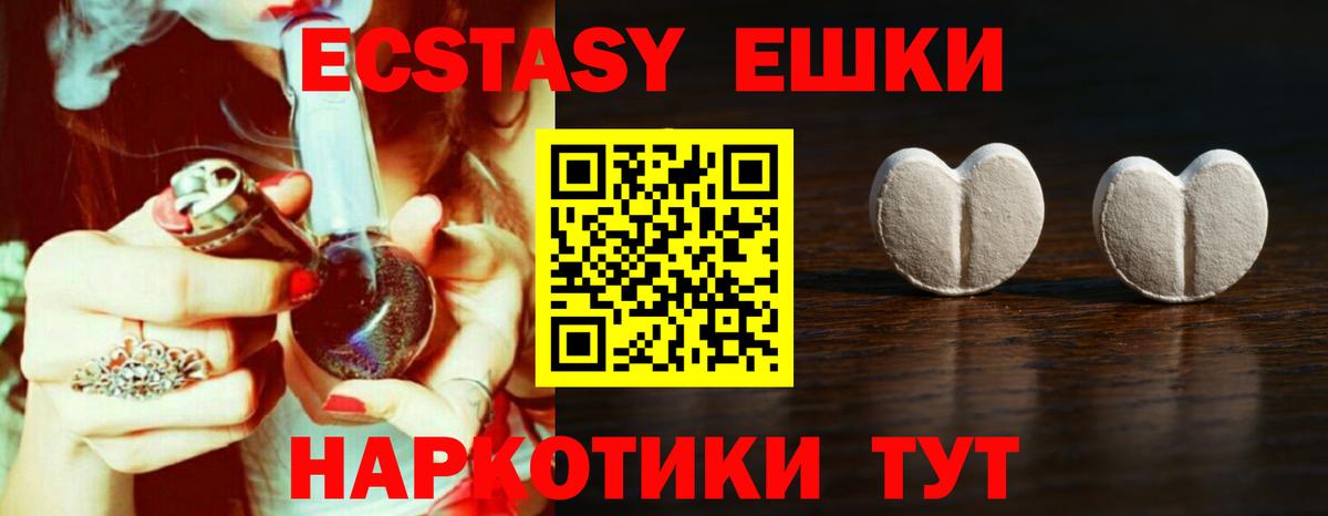 Ecstasy 99%  Вход с VPN  Глазов  ЭКСТАЗИ диски 