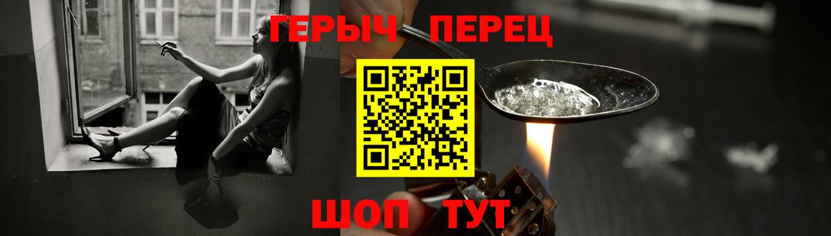 Героин хмурый  Вход с VPN  Героин  Глазов 