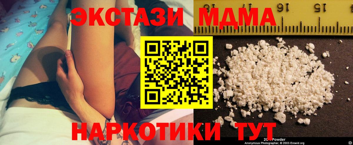 МДМА VHQ Глазов