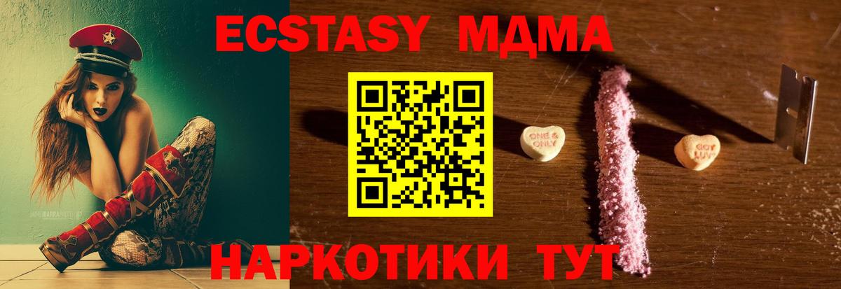 МДМА  МДМА кристаллы  Вход с VPN  Глазов 