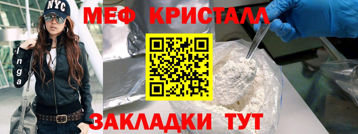 Глазов  МЕФ мука  Вход с VPN 