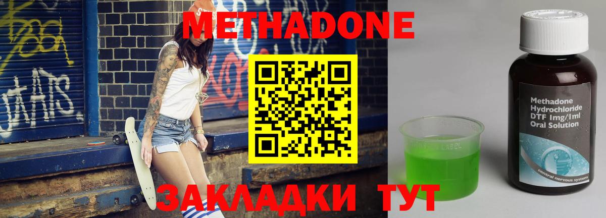 Глазов  МЕТАДОН VHQ  Вход с VPN  ссылка на мегу ссылки  МЕТАДОН methadone 
