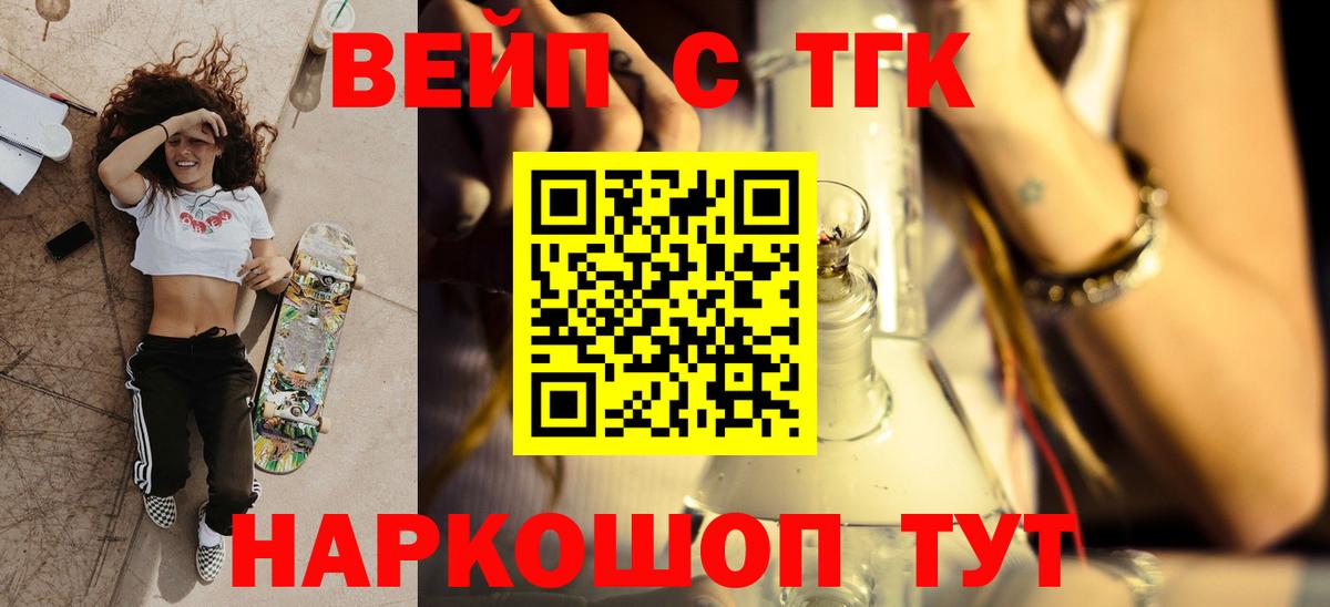 Дистиллят ТГК THC oil Глазов