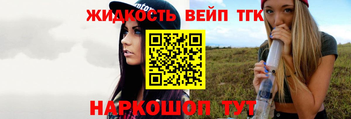 Глазов  Дистиллят ТГК гашишное масло  Вход с VPN  ТГК вейп 